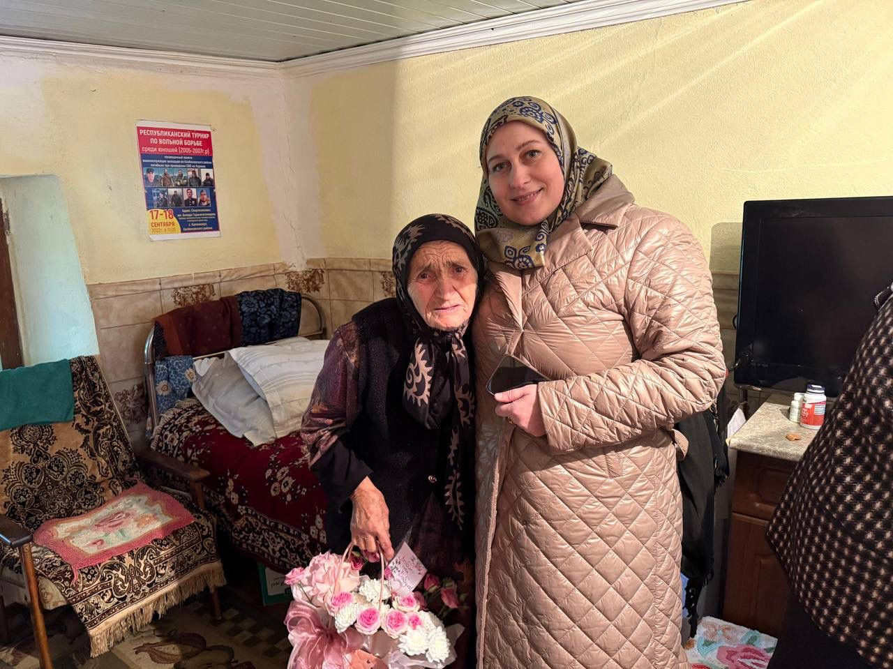 Международный день пожилых людей